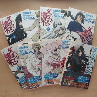 【三雲岳斗】ダンタリアンの書架 1～8巻セット(文学/小説)