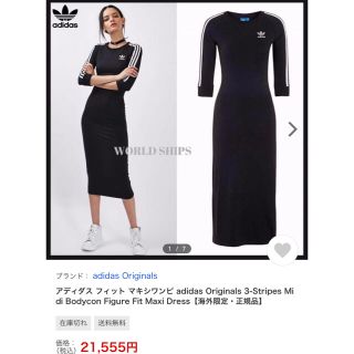 アディダス(adidas)の🌟ちぃ様専用(ロングワンピース/マキシワンピース)