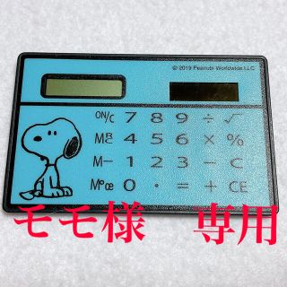 スヌーピーの値下げアイテム フリマアプリ ラクマ 14ページ目 スヌーピーの値下げアイテム フリマアプリ ラクマ 14ページ目