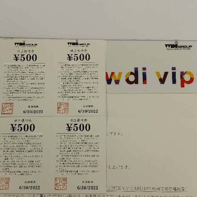 WDI 株主優待 6000円分 VIPカード付き