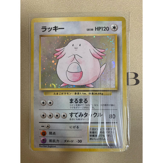 ポケモンカード 旧 ラッキー ポケモンカード 旧 ラッキー