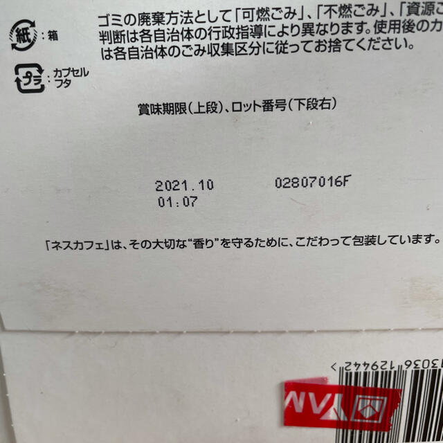 Nestle(ネスレ)のネスレ/ネスカフェ ドルチェグスト カフェオレ専用カプセル30個 食品/飲料/酒の飲料(コーヒー)の商品写真