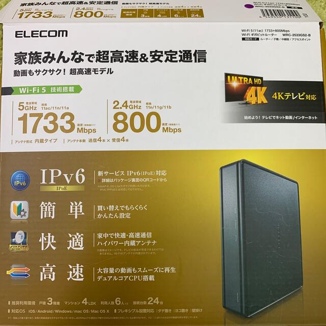 ELECOM(エレコム)の無線LANルーター　IPv6対応。 スマホ/家電/カメラのPC/タブレット(PC周辺機器)の商品写真
