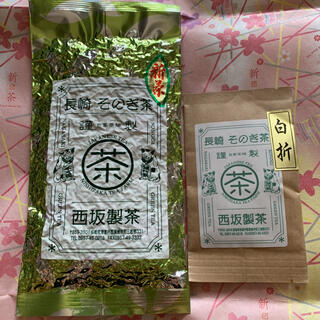 新茶　そのぎ茶　玉緑茶100g 白折10gおまけ付き(茶)