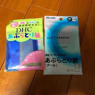 ディーエイチシー(DHC)のあぶらとり紙(あぶらとり紙)