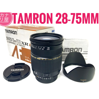 タムロン(TAMRON)の✨美品✨TAMRON SP AF 28-75mm f/2.8 NIKON(レンズ(ズーム))