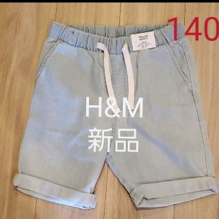 エイチアンドエム(H&M)のH&M ショートパンツ 140cm(パンツ/スパッツ)