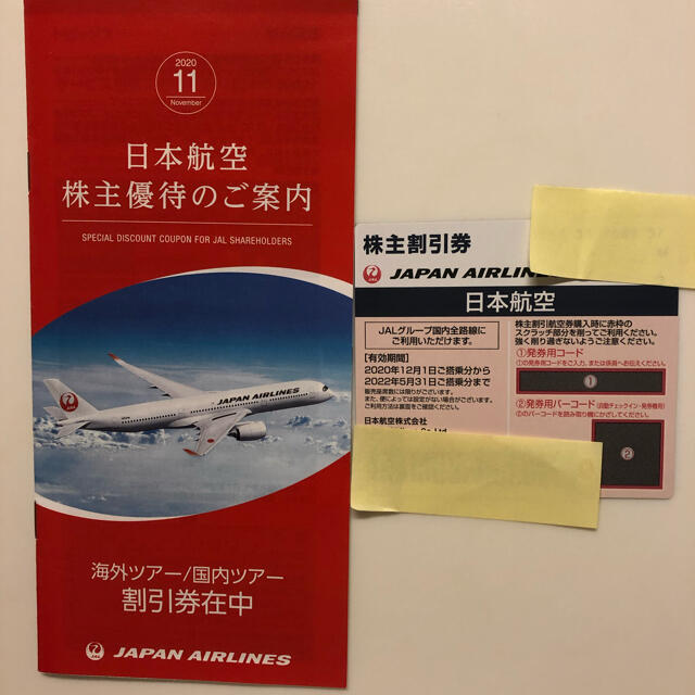 JAL(日本航空)(ジャル(ニホンコウクウ))のJAL 株主優待券　 チケットの優待券/割引券(その他)の商品写真