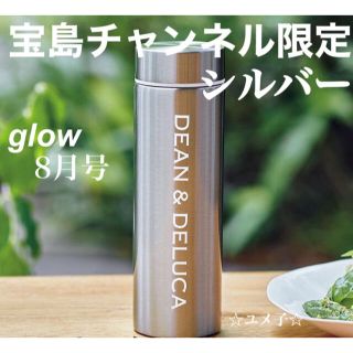 ディーンアンドデルーカ(DEAN & DELUCA)のdean&deluca ステンレスボトル　GLOW8月号　付録　限定シルバー(タンブラー)