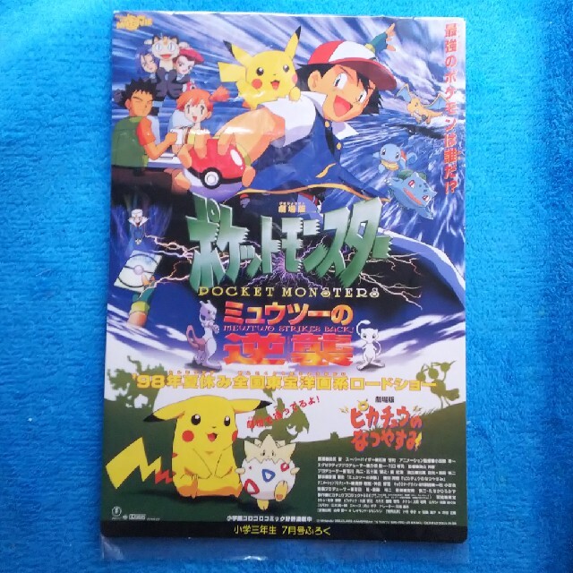 ポケモンセンター ミュウツー リザードン 下敷き Cbmev Org Br ポケモンセンター ミュウツー リザードン 下敷き Cbmev Org Br