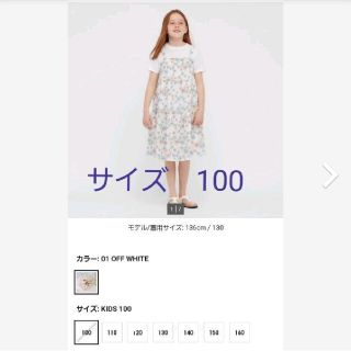 ポールアンドジョー(PAUL & JOE)のGIRLSポール & ジョーキャミソールワンピース 01 OFF WHITE(ワンピース)