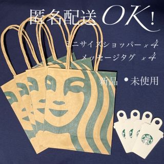 スターバックスコーヒー(Starbucks Coffee)の❏新品❏スタバ ショップ袋 (ミニサイズ）オマケのメッセージタグも一緒に♪(その他)