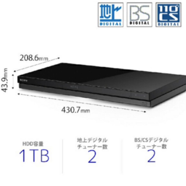 【新品未使用】SONY ブルーレイレコーダー BDZ-ZW1700 1TB スマホ/家電/カメラのテレビ/映像機器(ブルーレイレコーダー)の商品写真