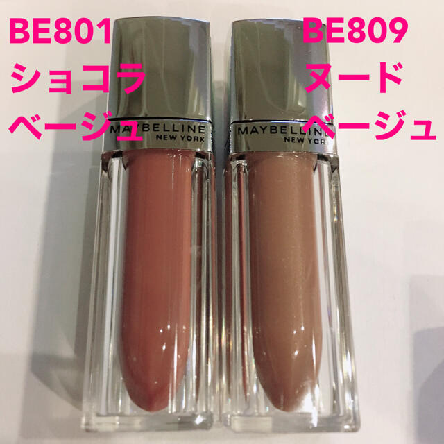 MAYBELLINE(メイベリン)の★新品★未使用★ メイベリン リップポリッシュ リキッド 2本 コスメ/美容のベースメイク/化粧品(口紅)の商品写真