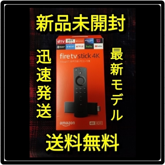 新品◆Amazon Fire TV Stick 4K  第3世代