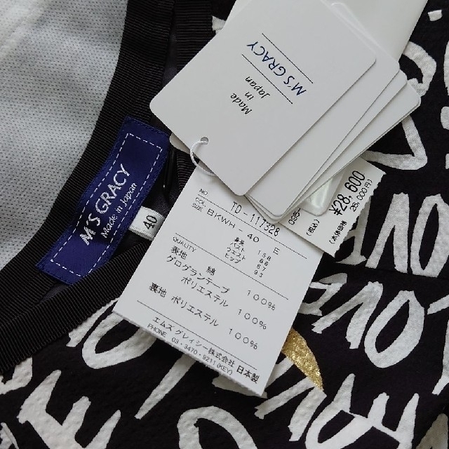 エムズグレイシー☆新品☆LOVE♡スカート 40 エムズグレイシー☆新品☆LOVE♡スカート 40