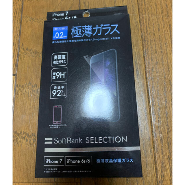 iPhone 7 Black 128 GB Softbank 新品ガラスフィルム