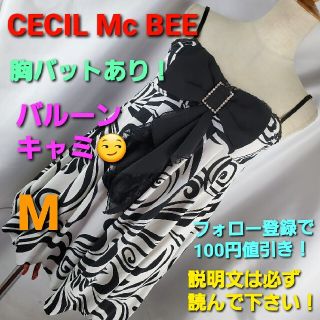 セシルマクビー(CECIL McBEE)の★セシルマクビー★胸パットあり！バルーンミニキャミソール★M★(ミニワンピース)