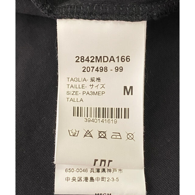 MSGM(エムエスジイエム)のMSGM Tシャツ ワンピース  レディースのスカート(ミニスカート)の商品写真