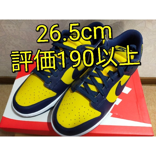 dunkNike Dunk Low Michigan 26.5cm