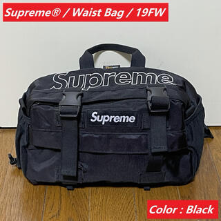 シュプリーム(Supreme)のSupreme® / Waist Bag / 19FW / Black(ウエストポーチ)