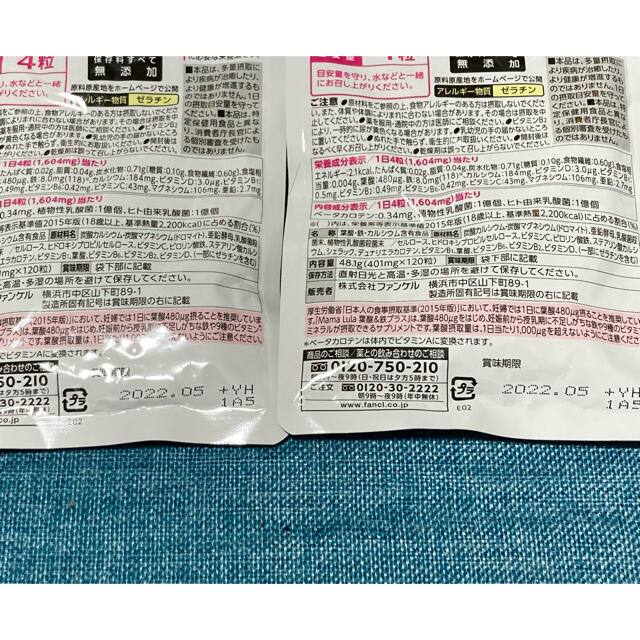 FANCL(ファンケル)のママルラ MamaLula 葉酸&鉄プラス キッズ/ベビー/マタニティの授乳/お食事用品(その他)の商品写真