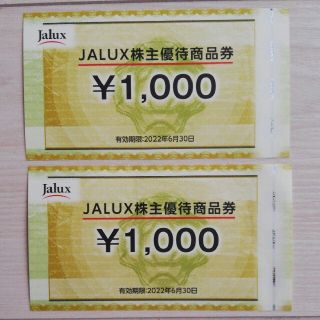 JALUX株主優待(ショッピング)