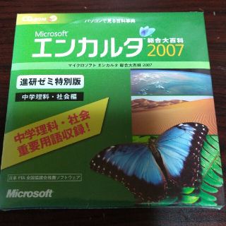 マイクロソフト(Microsoft)のエンカルタ総合大百科2007中学理科・社会CD-ROM(語学/参考書)