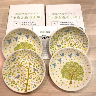 スカイラーク(すかいらーく)の市川和美デザイン　お皿(食器)