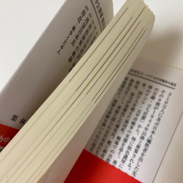 日本軍兵士 アジア・太平洋戦争の現実 エンタメ/ホビーの本(文学/小説)の商品写真