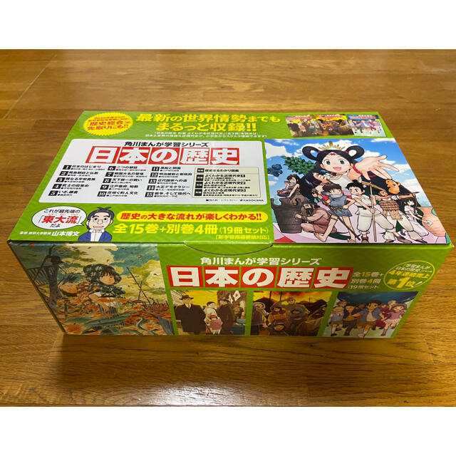 角川書店(カドカワショテン)の角川まんが学習シリーズ日本の歴史全１５巻＋別巻４冊（１９冊セット） エンタメ/ホビーの本(絵本/児童書)の商品写真