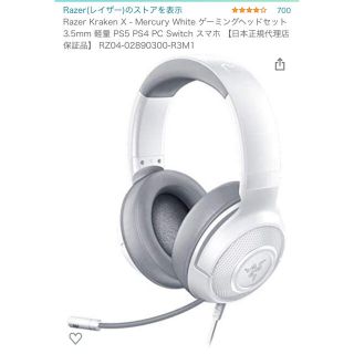 Razer Kraken X  ゲーミングヘッドセット (ヘッドフォン/イヤフォン)