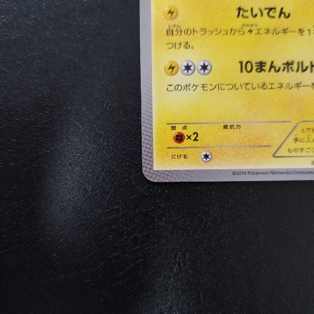 ポケモン(ポケモン)のポケモンカード　ピカチュウ　UR エンタメ/ホビーのトレーディングカード(シングルカード)の商品写真