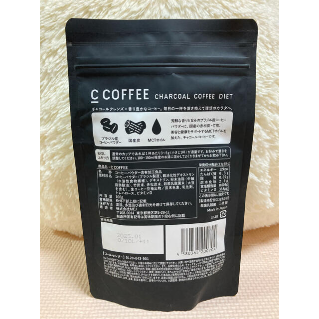 C COFFEEチャコールコーヒーダイエット100g 3袋 C COFFEEチャコールコーヒーダイエット100g 3袋