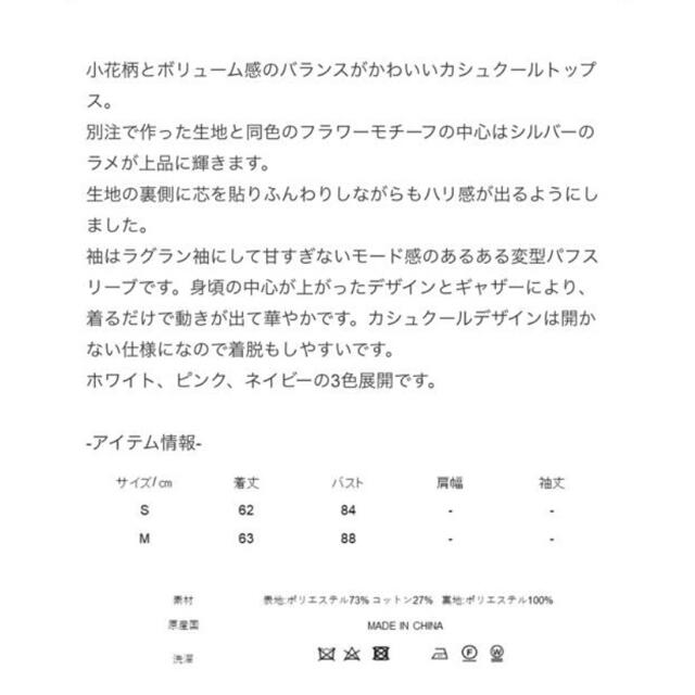 TSURU by Mariko Oikawa(ツルバイマリコオイカワ)の新品SEVENTEN byMIHOKAWAHITOラメジャガードカシュクール レディースのトップス(シャツ/ブラウス(半袖/袖なし))の商品写真