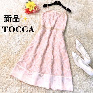 トッカ 結婚式 ワンピースの通販 400点以上 Toccaのレディースを買うならラクマ トッカ 結婚式 ワンピースの通販 400点以上 Toccaのレディースを買うならラクマ