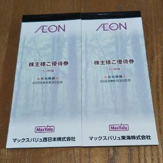 イオン(AEON)のイオン株主優待10000円分(その他)