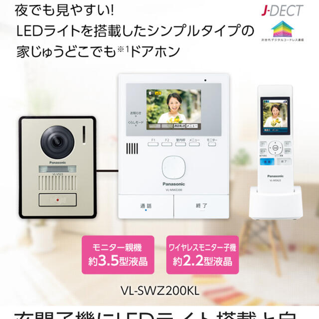 パック Panasonic テレビドアホン VL-SWZ200KLの通販 by UZURA｜パナソニックならラクマ - ☆soraさん専用☆