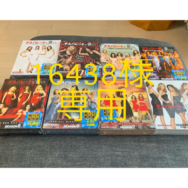 デスパレートな妻たち シーズン1-8 COMPLETE BOX 完全版 DVDデスパ