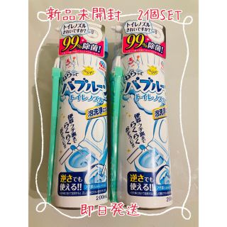 アースセイヤク(アース製薬)の【新品未開封】【即日発送】らくハピ ねらってバブルーン トイレ洗浄剤 2本SET(日用品/生活雑貨)