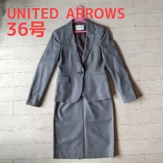 ユナイテッドアローズ(UNITED ARROWS)の【お買得】スーツ ユナイテッドアローズ UNITED ARROWS [36号](スーツ)