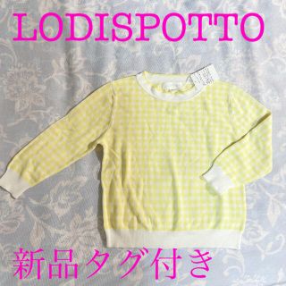 ロディスポット(LODISPOTTO)の期間限定値下げ【新品タグ付き】五分丈イエローニット🌼(カットソー(長袖/七分))