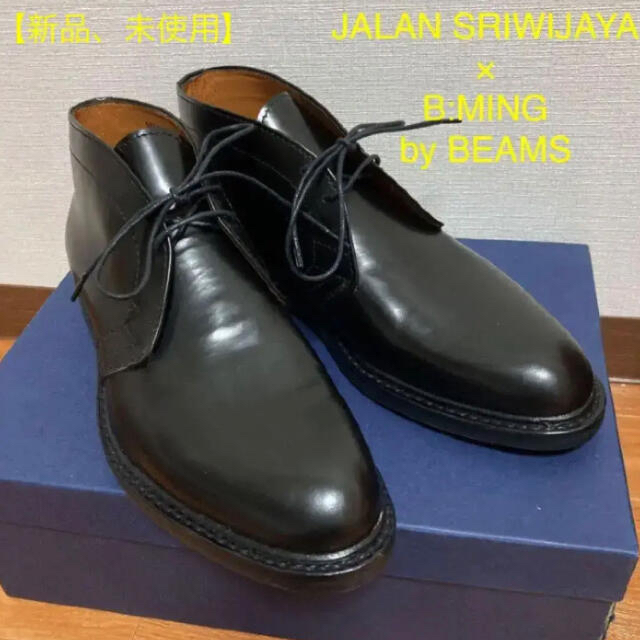【Jalan Sriwijaya（ジャラン スリウァヤ）】ブーツ　黒　ビーミング
