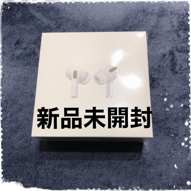 Apple AirPods Pro  新品 未開封　国内正規品