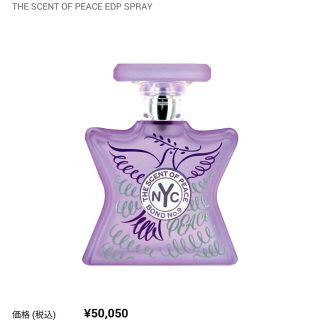 ボンドナンバーナイン(Bond No. 9)のBOND No.9 THE SCENT OF PEACE 100ml(ユニセックス)