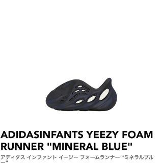 アディダス(adidas)のADIDASINFANTS YEEZY FOAM RUNNER 13cm(サンダル)