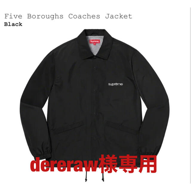 supreme Five Boroughs Coaches Jacket セットナイロンジャケット