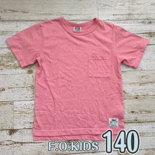 エフオーキッズ(F.O.KIDS)のF.O.KIDS 半袖　Tシャツ 140(Tシャツ/カットソー)