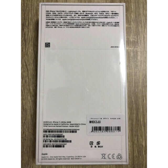 ■新品■ iPhone11 64GB SIMフリー