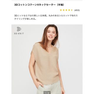 ユニクロ(UNIQLO)の3枚セット　ユニクロ　3DコットンコクーンVネックセーター(ニット/セーター)